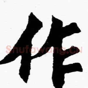 作