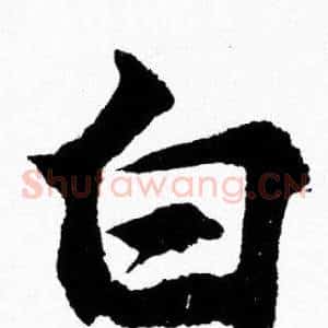 白