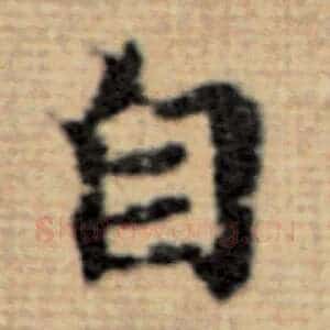 自