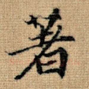 著