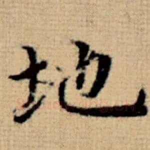地