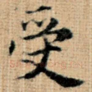 受