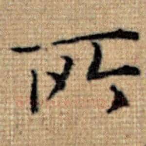 所