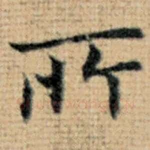 所