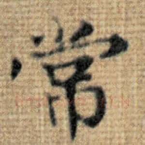 常