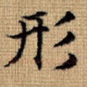 形