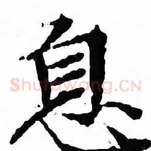 息