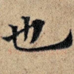 也