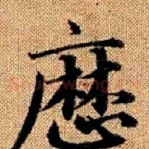 曆