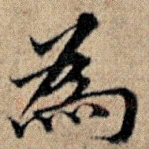 为