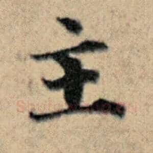主