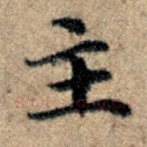 主