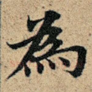 为