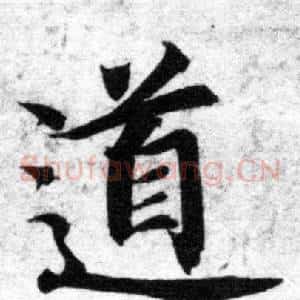 道