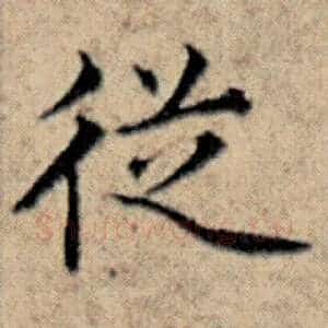 从