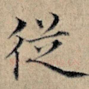 从