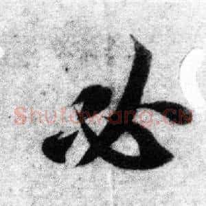 必
