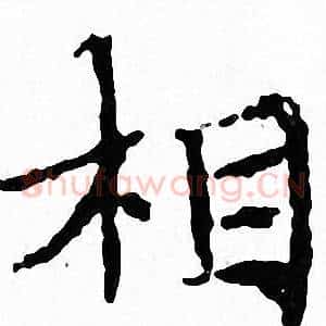 相