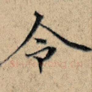 令