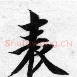 表