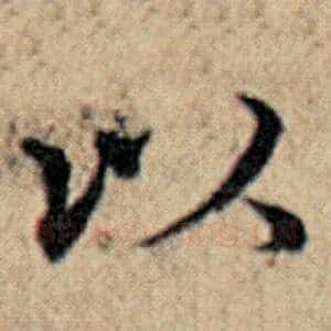以