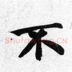 不