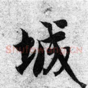 城
