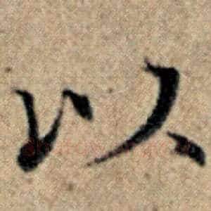以