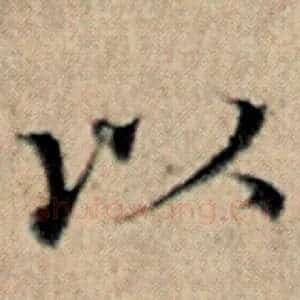 以