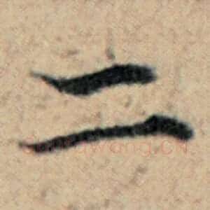 二