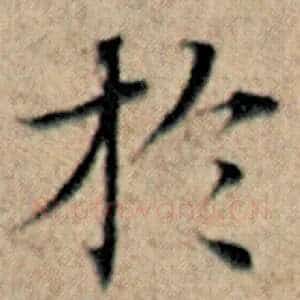 于