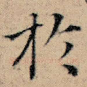 于
