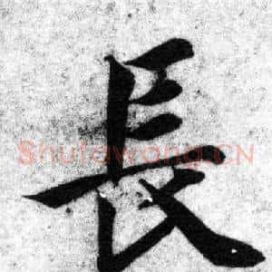 長