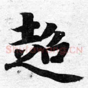 超