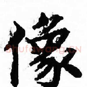 像