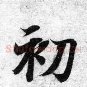 初