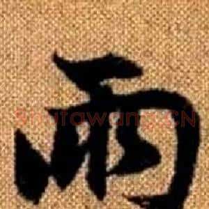 两