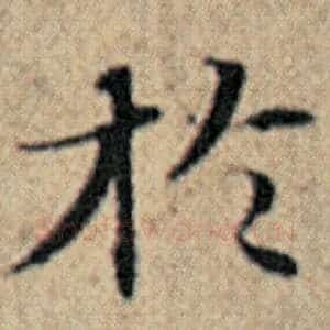 于