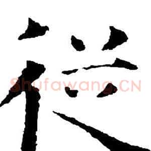 从