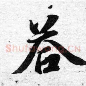 答