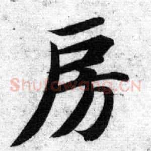 房