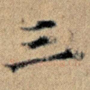 三