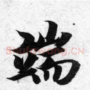 端