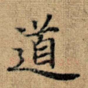 道