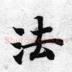 法