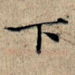 下