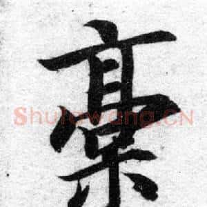 稿
