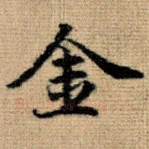 金