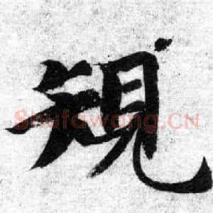規