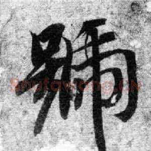 號